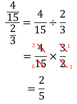 分数分の分数 分母と分子 上と下 に分数があるときのやり方を解説 数スタ