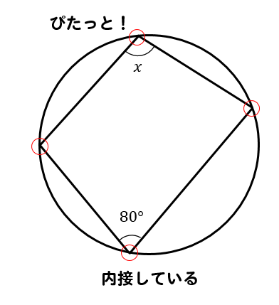 これで10点アップ 円周角の定理とは 問題の解き方はどうやるのか
