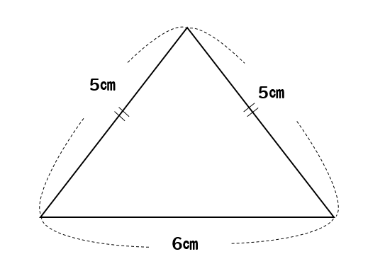 高さがわからない二等辺三角形の面積の求め方 三平方の定理を使えば