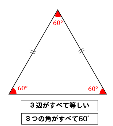 正三角形の角度 正方形 ひし形との融合問題を解説 数スタ