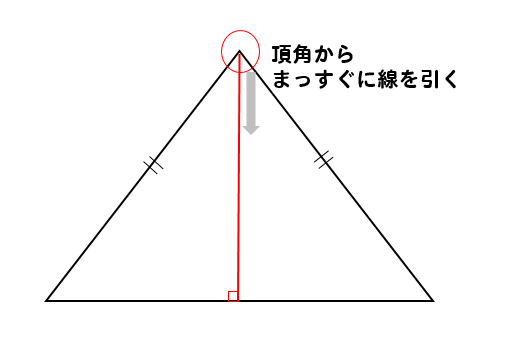 高さがわからない二等辺三角形の面積の求め方 三平方の定理を使えばバッチリ 数スタ