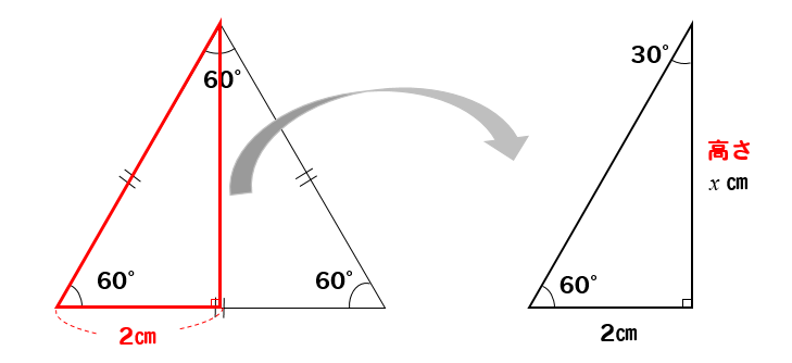 三平方の定理 正三角形の高さ 面積を求める方法を解説 数スタ