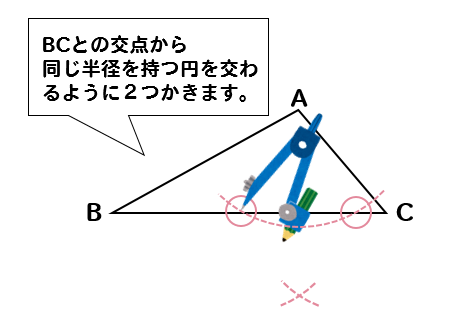 作図 三角形の高さをコンパスを使ってかく問題を解説 数スタ