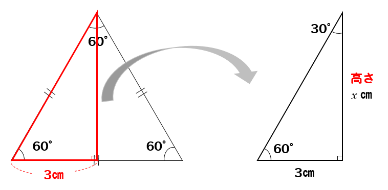 三平方の定理 正三角形の高さ 面積を求める方法を解説 数スタ