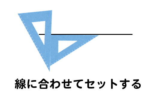 数学a作図 コンパスを使って平行線を作図する方法とは 数スタ