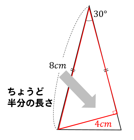 小学算数 30度の三角形ってどうやって面積求める 辺の比は 数スタ