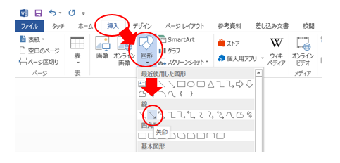 Word作成 不等式の範囲を数直線を使って塗りつぶしする方法 数スタ