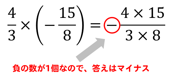 中1数学 正負の数 分数計算のやり方を問題解説 数スタ