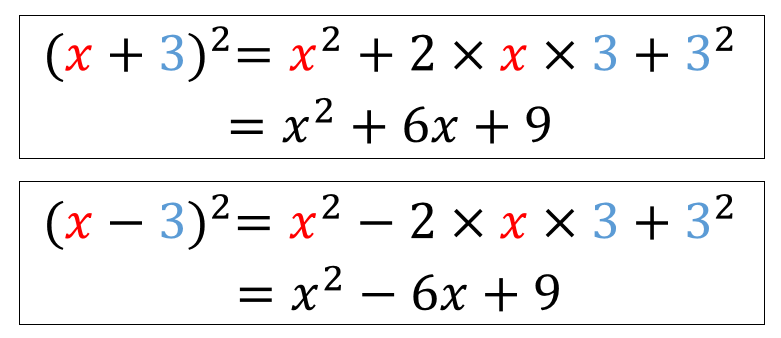 中3数学 展開の公式のやり方は 問題を使って徹底解説 数スタ