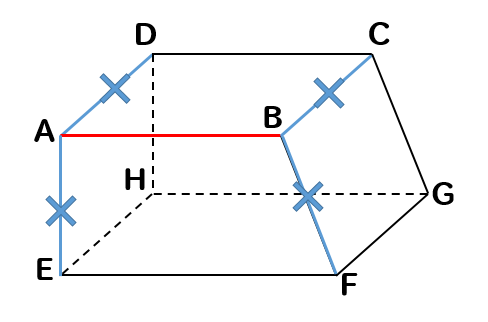 中学数学 ねじれの位置の意味とは 角柱 角錐のどこ 問題を使って