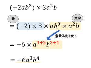 【高1数学】単項式の乗除のやり方、指数法則を理解しよう！