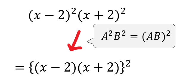 高校数学 式の展開の工夫 置き換えや組み合わせを利用するやり方を解説 数スタ