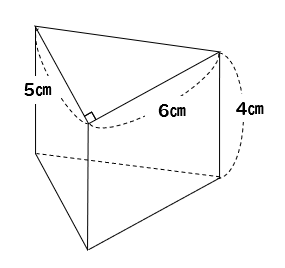 3分でなるほど 三角柱の体積 表面積の求め方をマスターしよう 数スタ