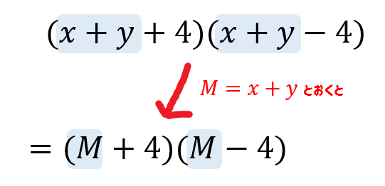 高校数学 式の展開の工夫 置き換えや組み合わせを利用するやり方を解説 数スタ
