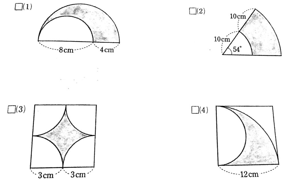 おうぎ形の応用 影の部分の面積 周の長さの求め方 数スタ